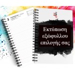 MRCN - ΗΜΕΡΟΛΟΓΙΟ